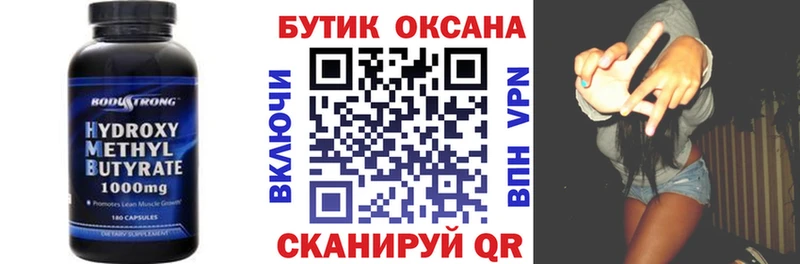 БУТИРАТ бутандиол  даркнет формула  Нытва 