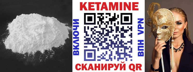 Кетамин ketamine  Нытва 