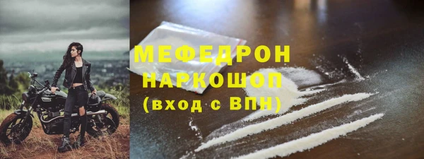 мяу мяу кристалл Балабаново