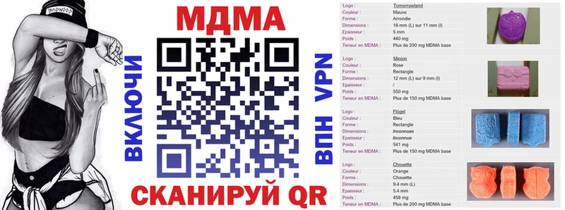 МДМА кристаллы  закладка  Нытва 