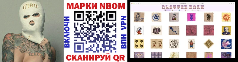 Марки N-bome 1,8мг  продажа наркотиков  Нытва 